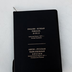 English-Russian Parallel Bible KJV, Premium Genuine Leather русская библия , Англо-Русская Параллельная Библия