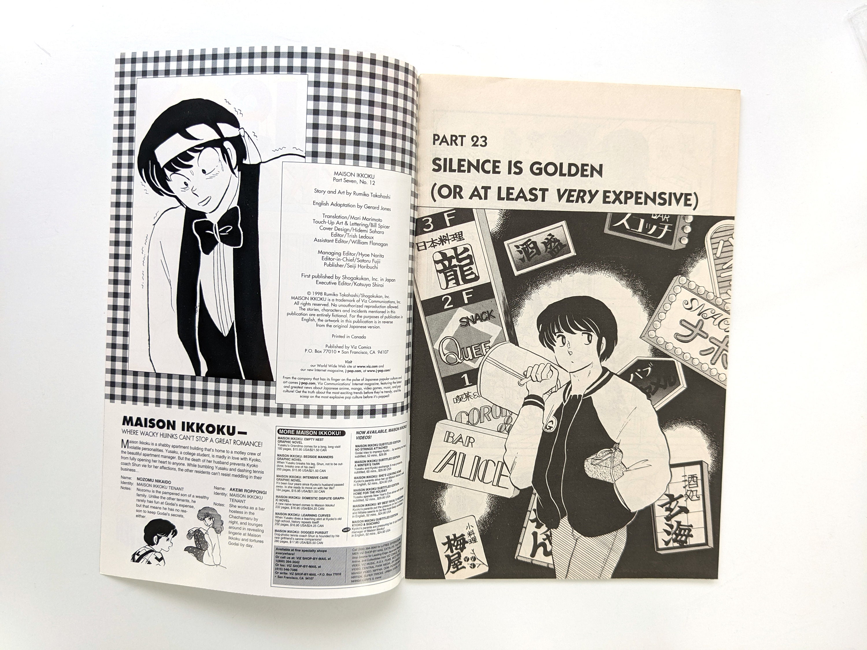 Maison Ikkoku Part Seven 12 By Rumiko Takahashi Single Issue Etsy