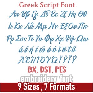 Könnte beinhalten: Ein digitales Stickschrift-Set mit griechischen Buchstaben in verschiedenen Größen, von 2,03 cm bis 7,62 cm hoch. Die Schriftart enthält Groß-, Klein- und Akzentzeichen. Das Set bietet 9 Größen und 7 Formate, darunter BX, DST und PES.