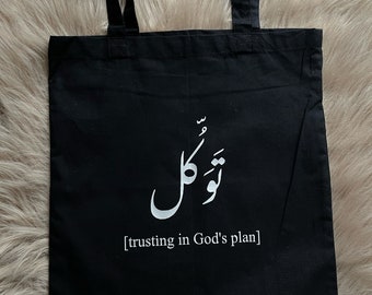 Jutebeutel/Stoffbeutel personalisiert mit Wunschmotiv islamische Kalligraphie