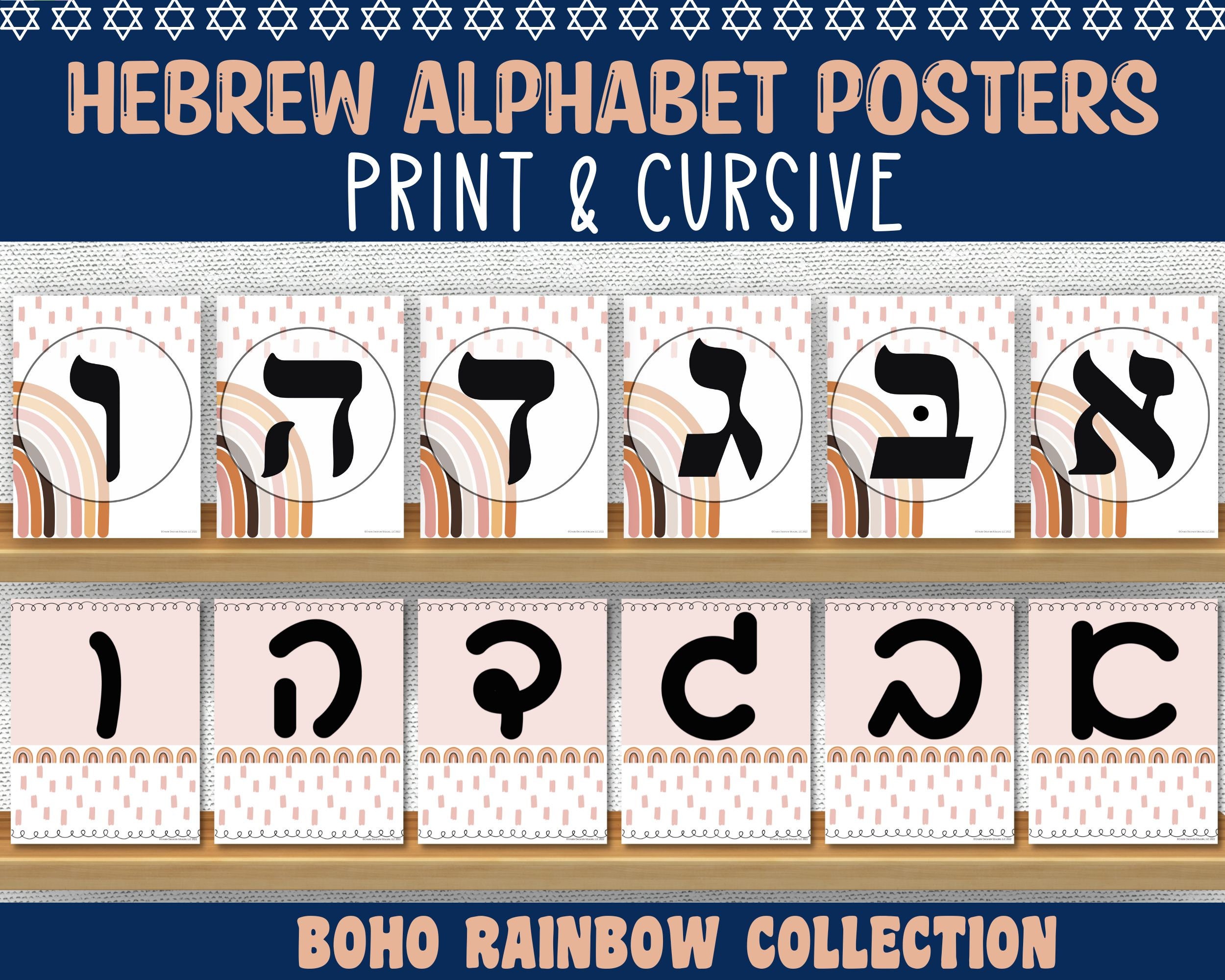 Alef Bet Foam Letters  at the Jewish School Supply Company