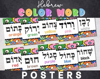 Hebrew Colors | Posters | Jewish Classroom Decor | Hebrew School Classroom | Printable | Judaica | Jewish Teachers | Jewish Preschool