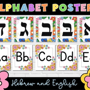 Alphabet in Hebrew | Hebrew Alphabet Posters | Jewish Classroom Decor | Jewish Preschool | Hebrew School | Aleph Bet | Print at Home Judaica