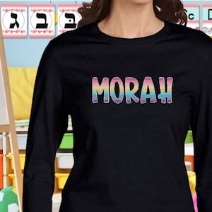 Jüdisches Lehrer Shirt | Morah | Hebräische Schule | Chanukka Geschenk für jüdische Lehrer | Hebräisch-Lehrer | Lehrer Wertschätzung | Jüdisches Klassenzimmer
