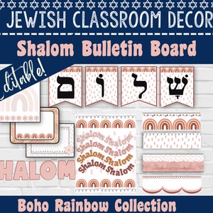 Jewish Classroom Decor | Shalom | Bulletin Board | Jewish Preschool | Printable | Judaica for Teacher | Hebrew Classroom  | Hebrew School