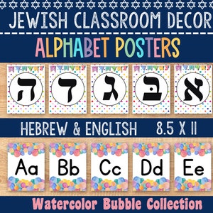 Arte de la pared judaica / Alef Bet / Carteles del alfabeto hebreo / Decoración del aula judía / Aula judaica / Preescolar judío / Escuela hebrea /