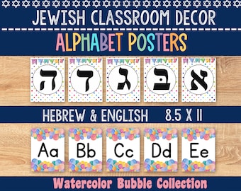 Judaica Wall Art | Alef Bet | Hebrew Alphabet Posters | Jewish Classroom Decor | Classroom Judaica | Jewish Preschool | Hebrew School |