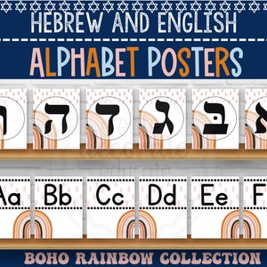 Hebrew Alphabet for Classroom | Aleph Bet Posters | Jewish Classroom Decor | Jewish Preschool | Hebrew School | Printable Hebrew Letters