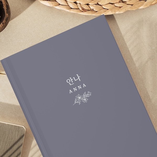 Personalized Korean Name Notebook- Custom Korean Text Journal- Custom Flower Hangul Book- Korean Gifts for Her- Korean Writing- Minimal Gift