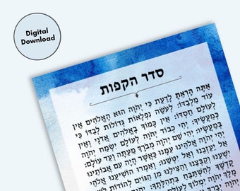 Simchat Torah Hakafot Cards | Sukkos, Simchas Torah, Hakafos | PRINTABLE, Instant Digital Download - Double Sided, Two Cards