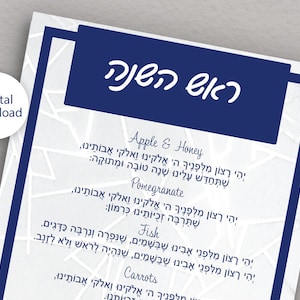 Printable Rosh Hashana Hebrew Blessings Card - Simanim | INSTANT DOWNLOAD