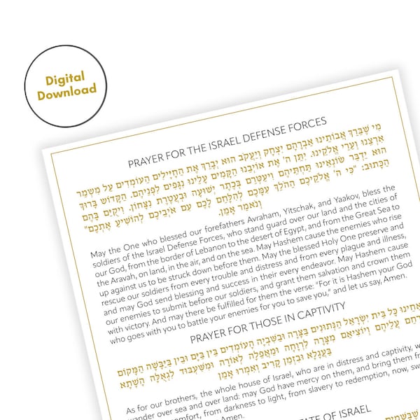 Prayers for Israel, English-Hebrew | Captivity, State of Israel, IDF, Tzahal, Chayalim, Tefillah| Jewish Prayer, DIGITAL DOWNLOAD