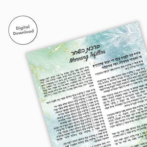 Ochtendzegeningen (blauw/groen), Birkos Hashachar (Ashkenaz), Hebreeuws | Vrouwen Tefillah, Joods gebed, Brachos DIGITALE DOWNLOAD