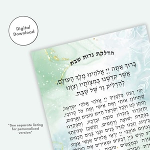 Handlakat Nerot Segen Karte (Blau/Grün) | Shabbat Gebet, Kerzenanzünden | Hebräisch Printable Instant DIGITAL DOWNLOAD