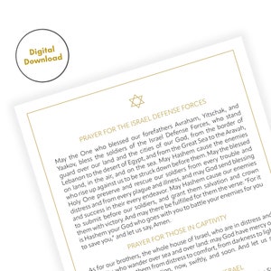 Prayers for Israel, English | Captivity, State of Israel, IDF, Tzahal, Chayalim, Tefillah, Mi Shebeirach | Jewish Prayer, DIGITAL DOWNLOAD