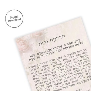 Hadlakat Nerot Segenskarte | Shabbat Gebet, Kerzenbeleuchtung | Beinhaltet Gebet für IDF. Hebräisch Printable DIGITAL DOWNLOAD