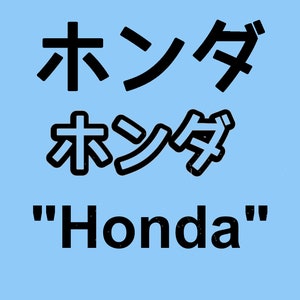 JDM Katakana Honda Vinyl Decal Car Sticker