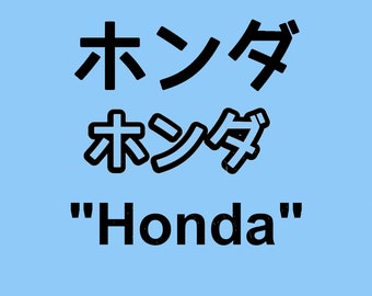 JDM Katakana Honda Vinyl Decal Car Sticker