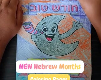Rosh Chodesh Coloring Pages | Hebrew Months Printable | Learn Hebrew Names, Pronunciation & Calendar for Kids