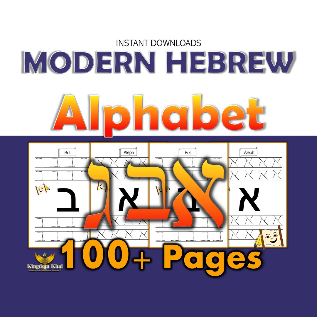 Learn the Hebrew Alphabet Learning Hebrew for Beginners Learn Hebrew