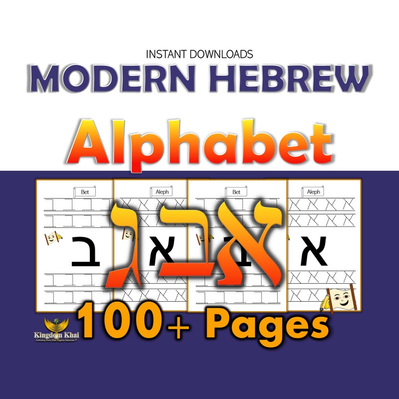 Hebrew Script Learning Hebrew Alphabet - Etsy