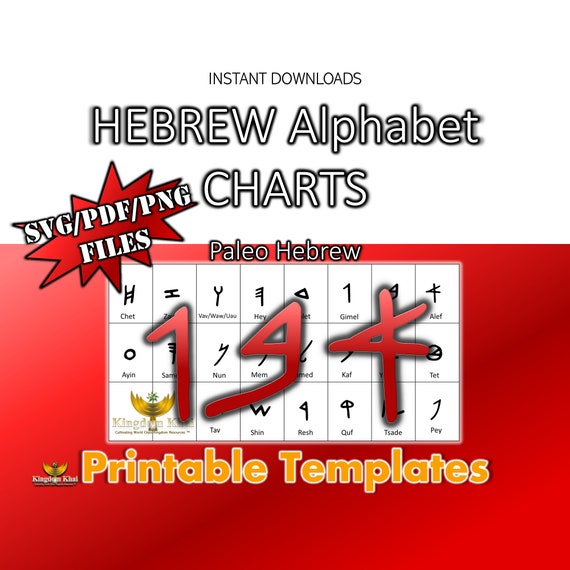 hebrew alphabet chart aleph bet chart hebrew alphabet print etsy