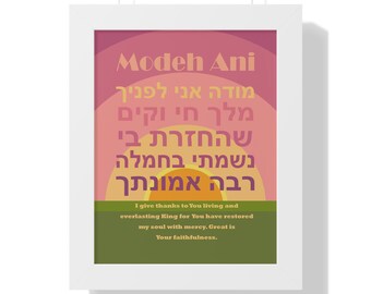 Shema & Modeh Ani Prayers | Hebrew Letters with English Translation| Family Blessings | Instant Download