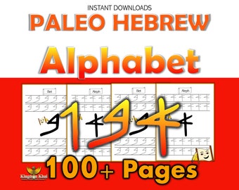 Leer Hebreeuws alfabet | Paleo/Midden-Hebreeuws | Hebreeuws voor beginners | Hebreeuws voor kinderen | Hebreeuwse letters handschriftoefening | Paleo-Hebreeuws