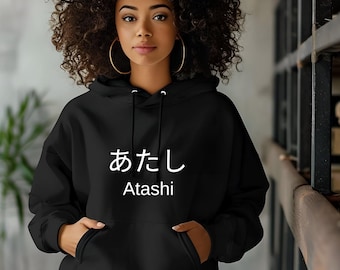 Atashi Hiragana Sweatshirt, Japanese Text Hoodie Pullover Sweatshirt (S-2XL) Tokyo Gift