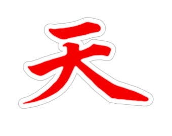 Raging Demon Heaven Kanji Akuma Gouki (Flat Red)