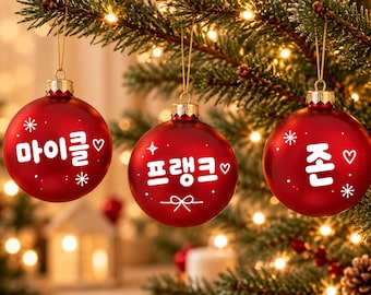 Personalisierte Weihnachtskugel aus Echtglas mit Namen – Individueller Christbaumschmuck, Weihnachtsgeschenk ,Korean ,한국어 가능