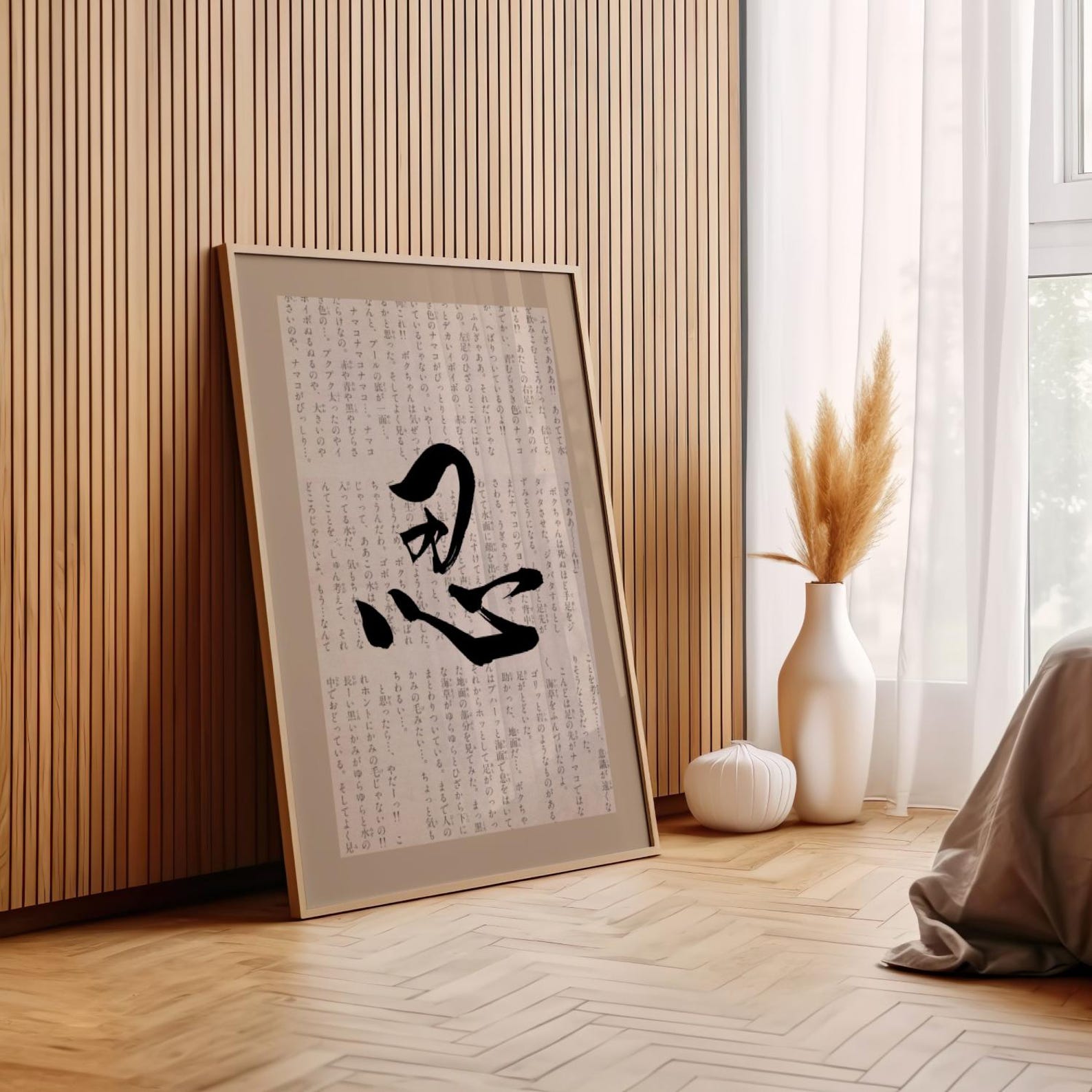Japanese Scripture Look Japandi Wall Art Print, Japanese Scripture Print, Patience Japanese ...