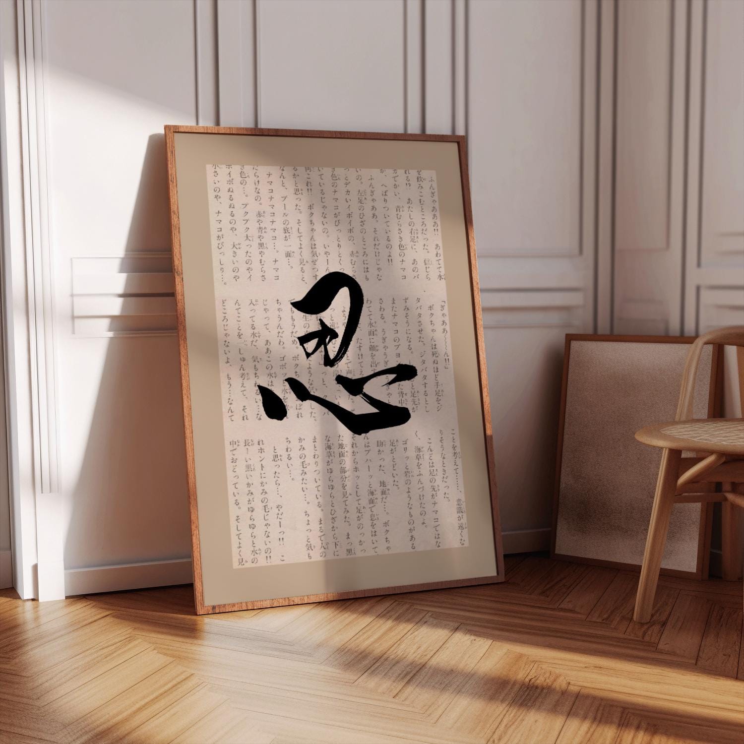 Japanese Scripture Look Japandi Wall Art Print, Japanese Scripture Print, Patience Japanese ...
