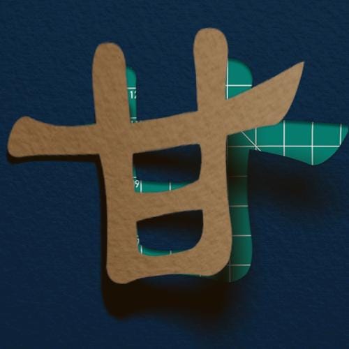 【非売品】GITANES 　オリジナル　ディスプレ－　（374） 非売品】GITANES オリジナル ディスプレ－ （374） - メルカリ