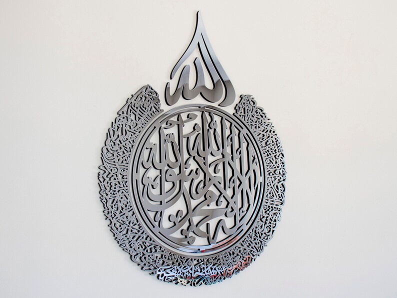 Ayatul Kursi Wall Art Large Islamic Wall Art Arabic Etsy