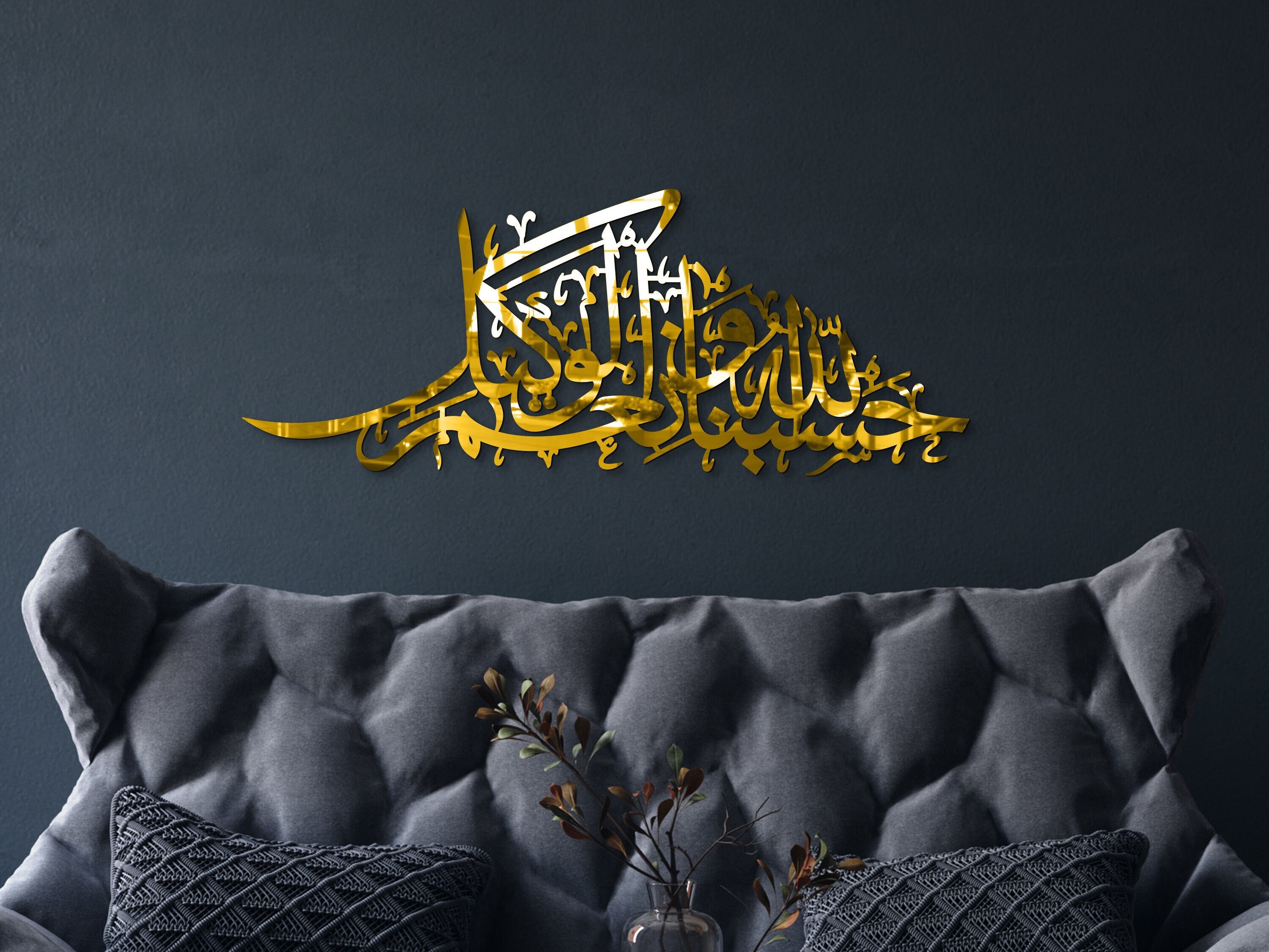 Hasbinallah Islamic Wall Decor Islamic Wood Wall Art Arabic Etsy