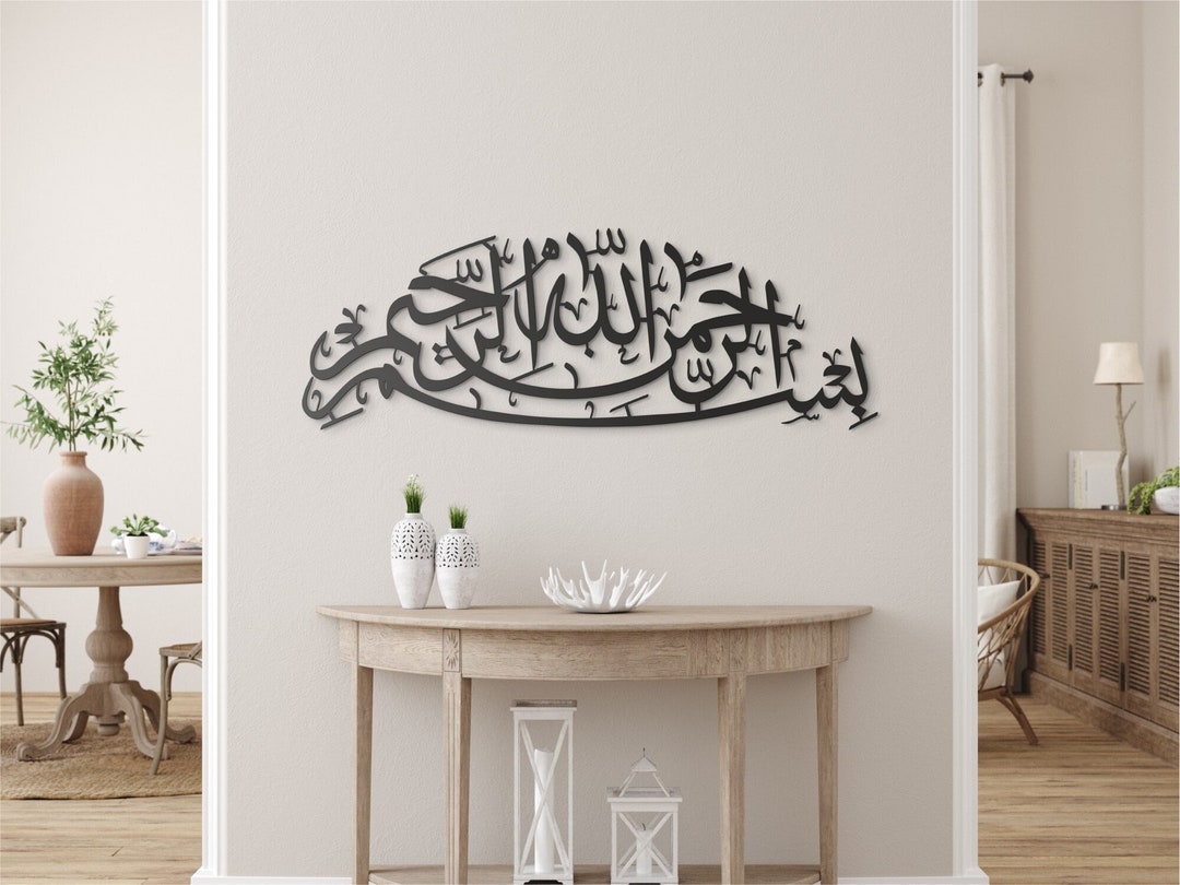 Islamic Wooden Wall Decor Quran Wall Art Bismillah Wall Art Etsy