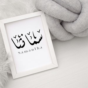 Arabic Name calligraphy custom ,name Personalised birthday gift for friend ,custom name calligraphy,arabic calligraphy art
