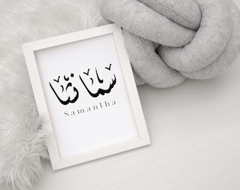Arabic Name calligraphy custom ,name Personalised birthday gift for friend ,custom name calligraphy,arabic calligraphy art