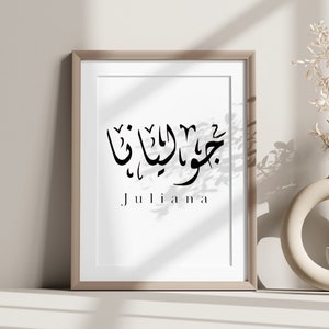 Arabic Name calligraphy custom ,name Personalised birthday gift for friend ,custom name calligraphy,arabic calligraphy art