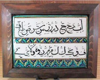 Tile Frame islamic, / Vintage Ceramic Board / İslamic Design Ceramic Art / Wall Decor, İslamic Art Design / Calligraphy, Office Decoration