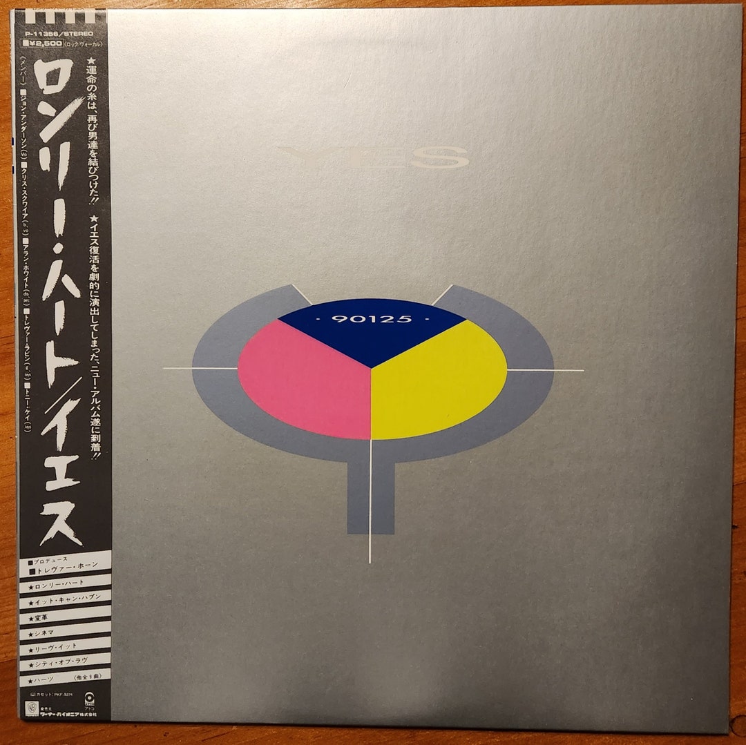 Yes 90125 ATCO Records Original Release C1983 P 11536 Beautiful Vintage ...