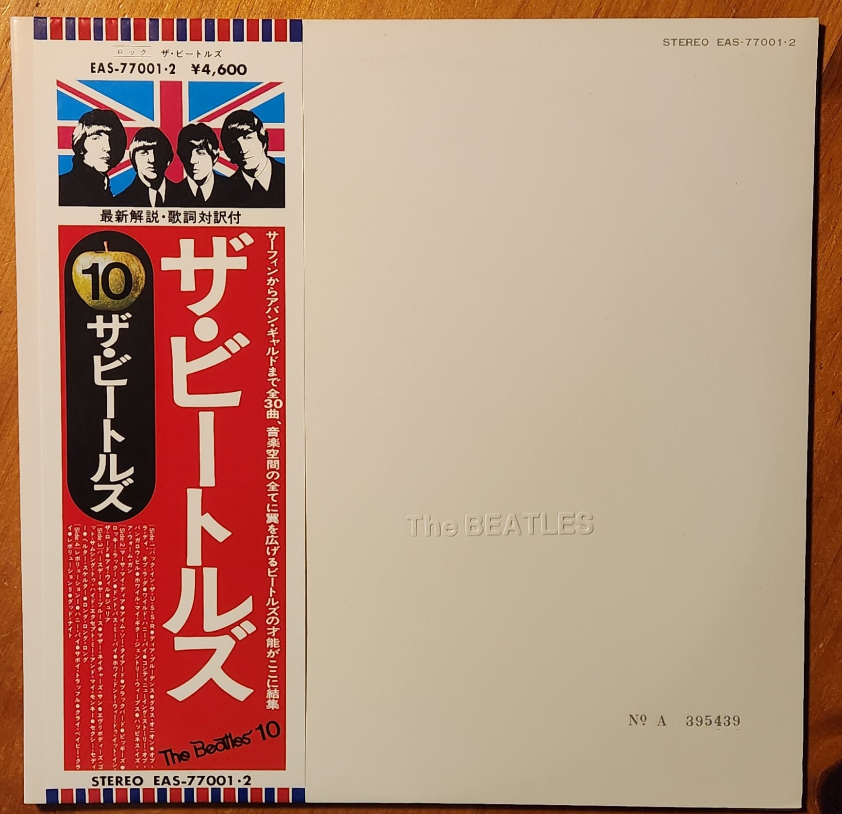 The Beatles/white Album/rare/out of Print\c1980s/lps Near Mint
