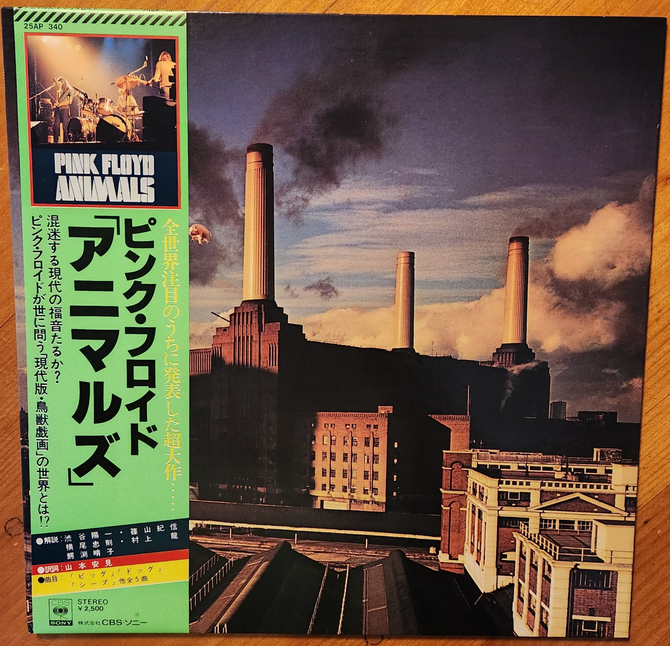 洋楽 PINK FLOYD/ANIMALS/CBS/SONY 25AP340 LP Pink Floyd Animals CBS/Sony 25AP 340 Japan VINYL LP Edition