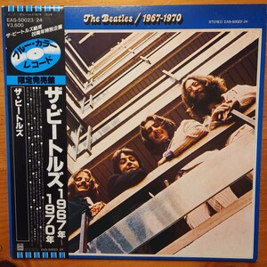Beatles 1967 1970 Vinyl - Etsy