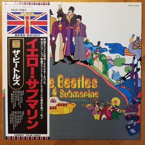 The Beatles Yellow Submarine on Apple Records LP Rare Japanese