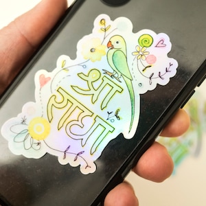 Sri Radha sticker | spiegel vinyl | Waterdicht