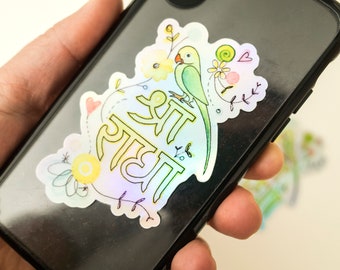 Sri Radha sticker | spiegel vinyl | Waterdicht