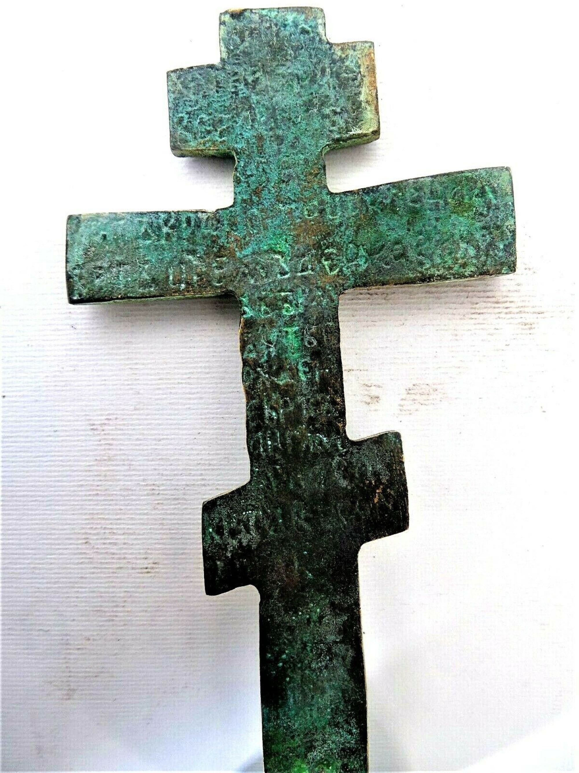 Antique Russian Bronze Ritual Cross With Bread Stamp Prosphora - Etsy