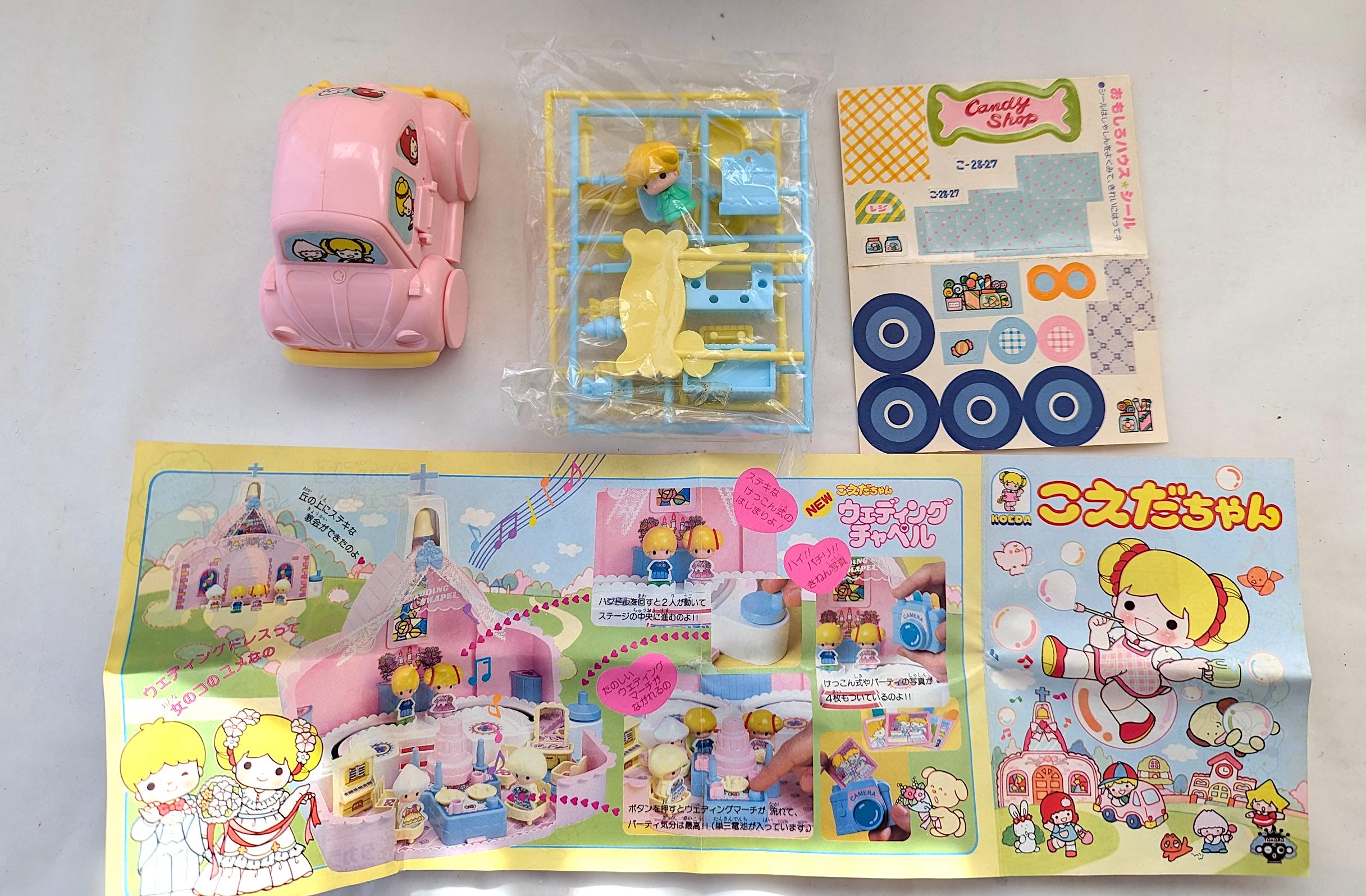 未使用級 激レア プチこえだちゃん レトロ キャンディショップ おもちゃ 未使用級 激レア プチこえだちゃん レトロ キャンディショップ